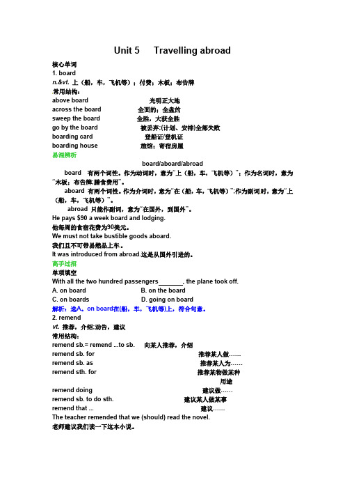 英语：Unit 5 Travelling abroad学案(新人教版选修7)