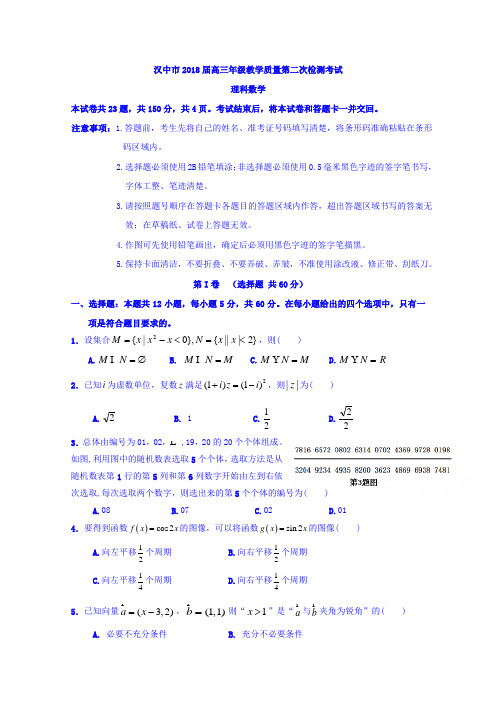 江西省赣县三中2018届高三下学期期中考试数学理含答案