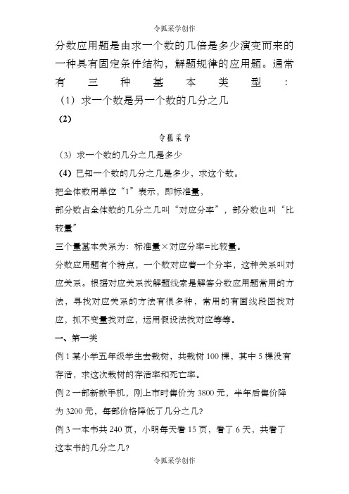 求一个数是另一个数的几分之几