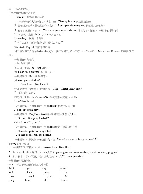 pep小升初英语总复习资料大全.doc