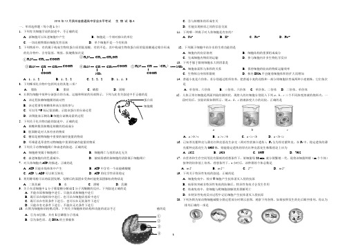 2013年12月贵州省高中学业水平测试