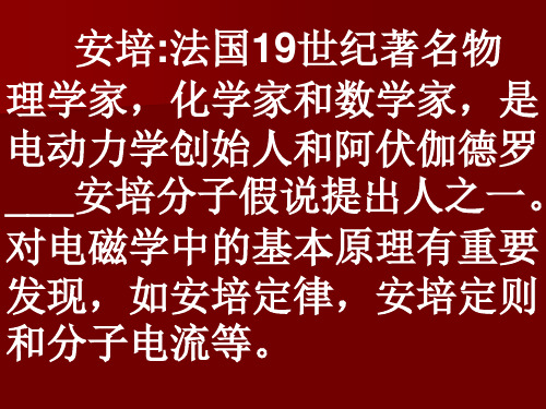 黑板跑了PPT课件