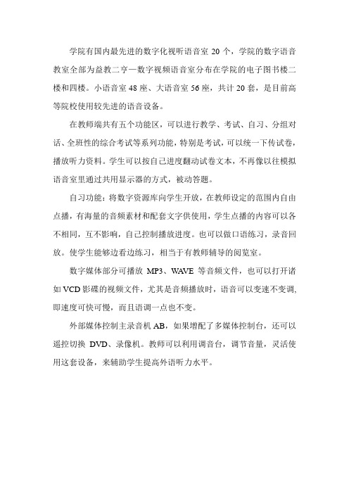 语音室简介