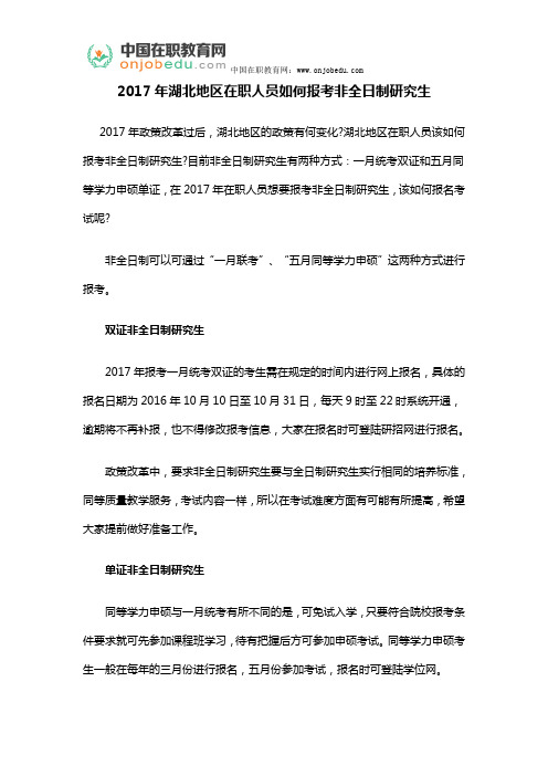 2017年湖北地区研究生单证取消了吗