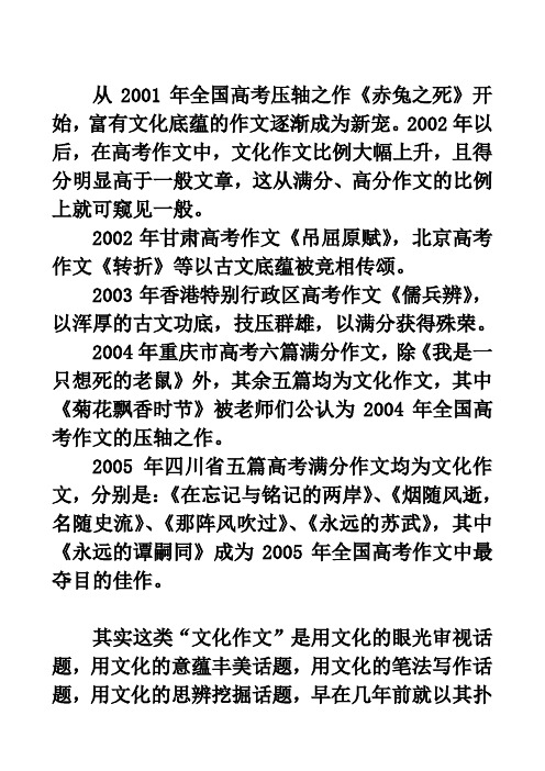 人情与季节