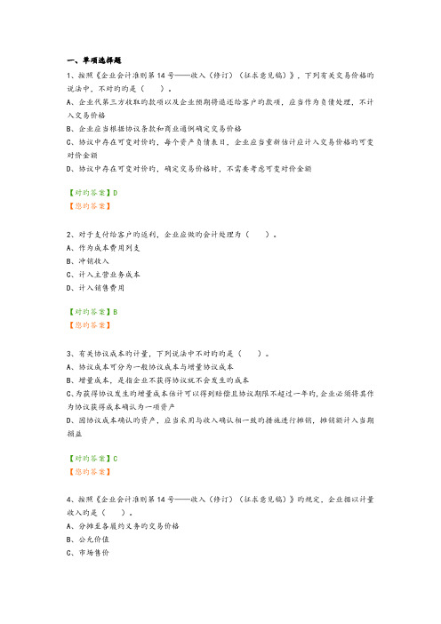 2023年会计继续教育答案解析全