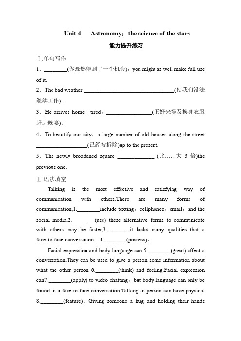 人教新课标2019-2020学年高一英语 必修3 Unit 4 能力提升练习(含答案)
