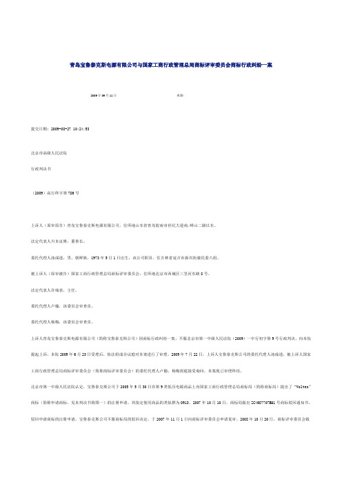 商标驳回复审案例