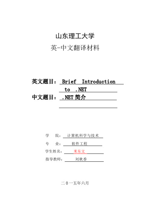 范文——翻译材料不少于5000汉字