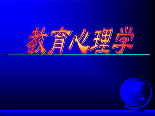 《认知学习理论》PPT课件