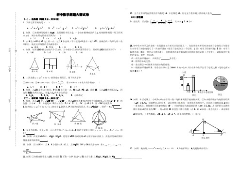 数学教师技能大赛笔试试题