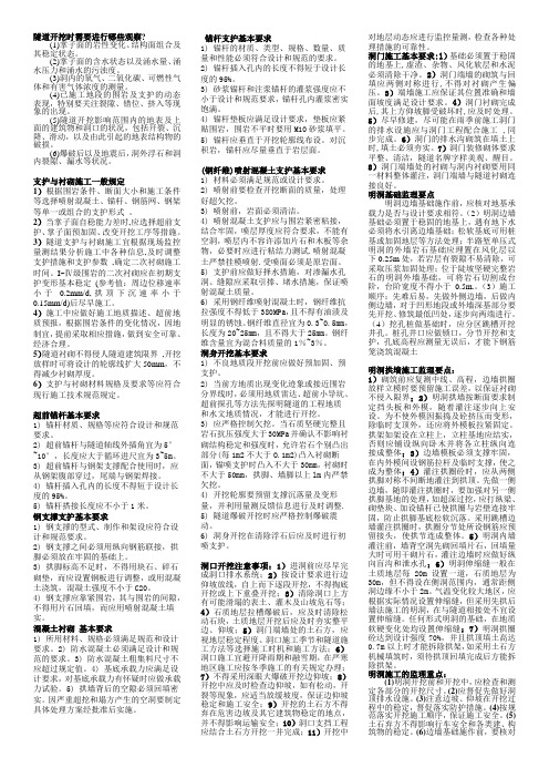 公路监理考试隧道知识