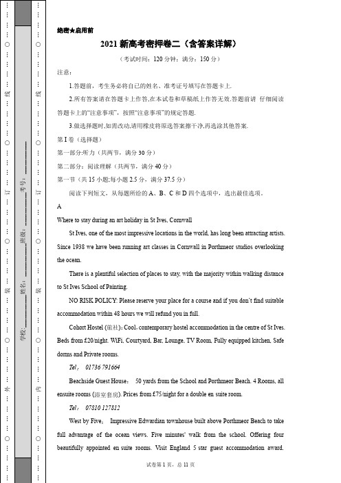 2021新高考密押卷02(含答案详解)-2021新高考英语密押卷