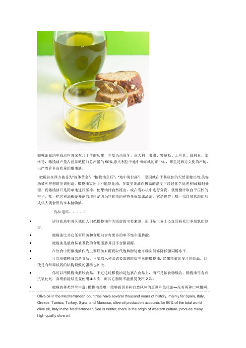 地中海(意大利)橄榄油