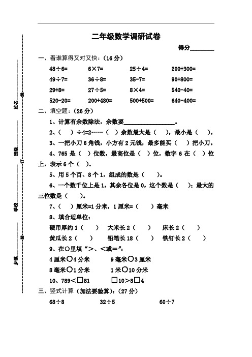 湖南省岳阳县一中高一物理上学期第一次阶段考试试题新人教版