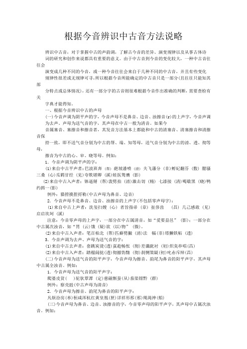 古音今音
