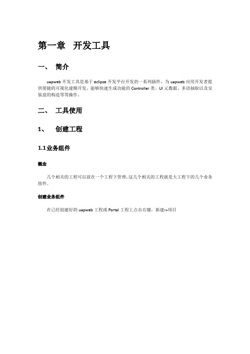 NCV61-工具技术红皮书(未整理,待轻量化发版)