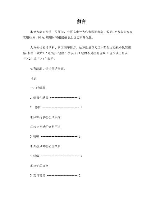 协定方定稿2011-6-20