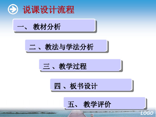 激素调节说课课件_PPT幻灯片