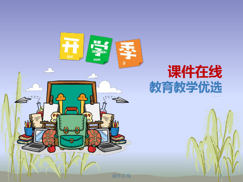 七年级政治  我爱我师(优质精选)