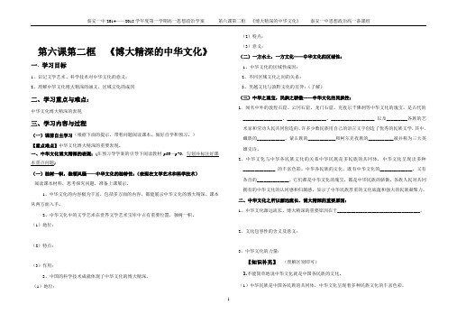 博大精深的中华文化