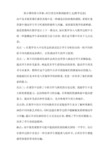 高中美术 第五课传统与革新--从巴洛克风格到浪漫主义(教学反思)