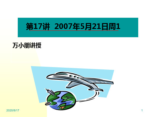 飞机结构维修维修理论培训资料