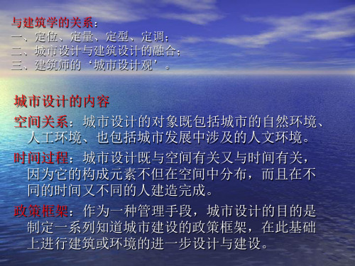 城市规划原理第19章ppt课件