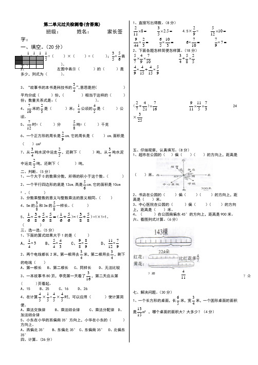 【三套试卷】2021年延安市小学六年级数学上册第二单元教材检测题含答案