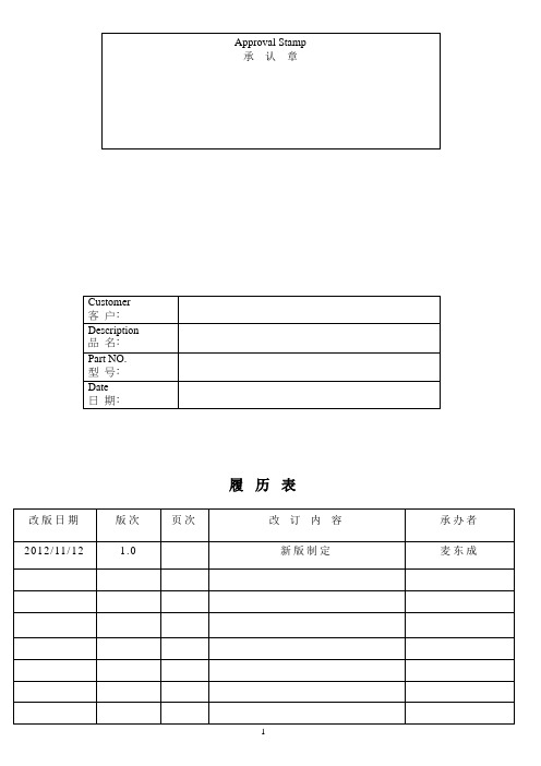 背光模组规格书