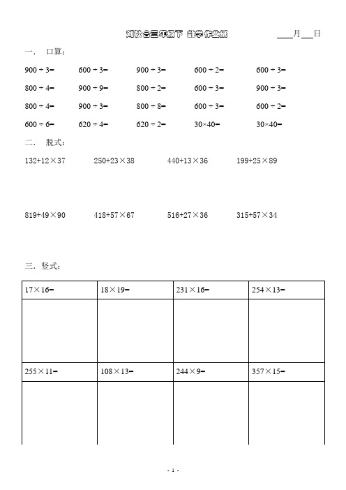 双双三年级下 暑假作业纸