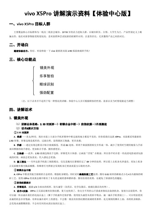 XPro讲解演示资料专卖店重要重要