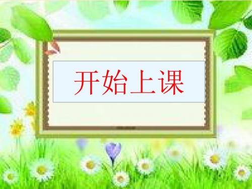 沪粤版物理教学课件：密度知识的应用课件_粤教沪版22