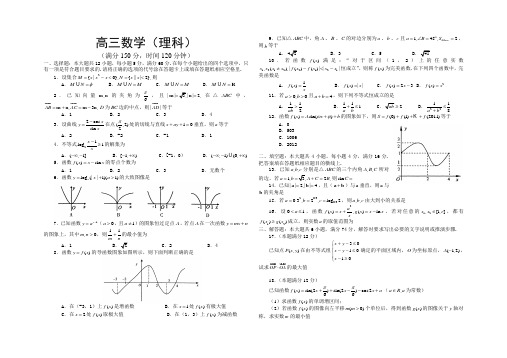 2011届烟台市高三第一学期期中考试数学试题