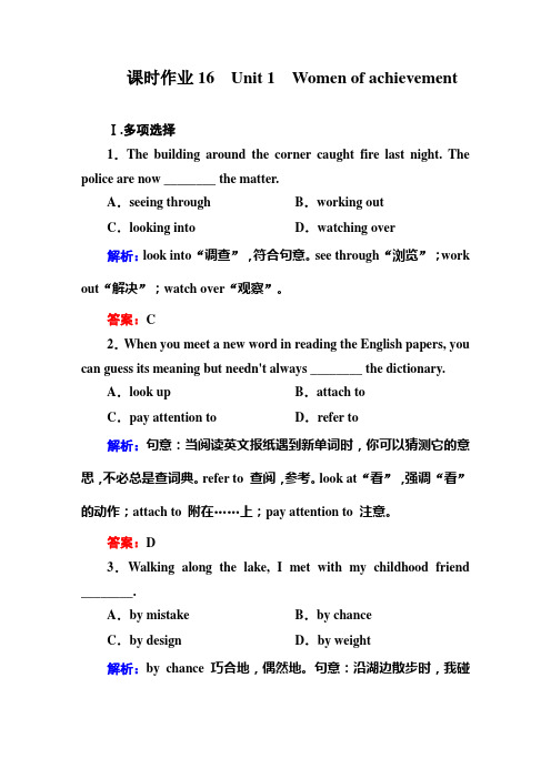 课时作业16(2015届湖北红对勾高三一轮复习)