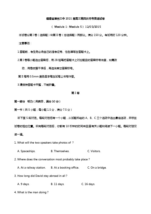 福建省漳州三中2020┄2021届高三上学期第四次月考 英语试卷