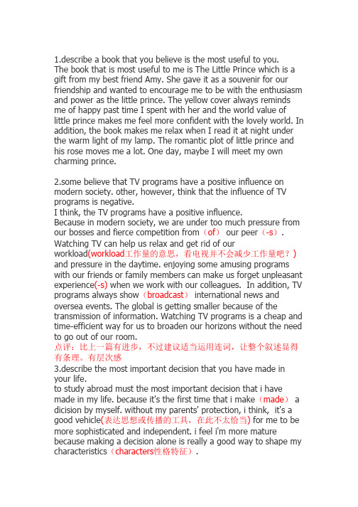 黄金口语80题·软绵绵答案