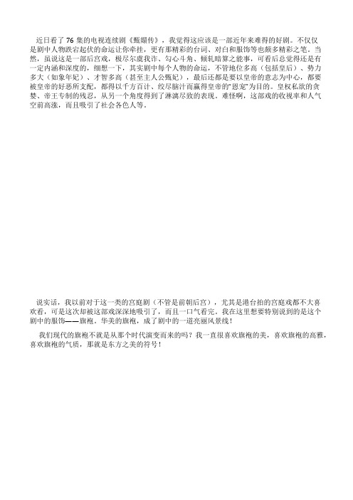 [精品]旗袍之美