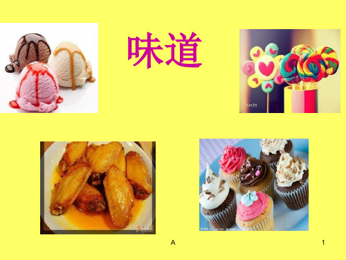 月亮的味道PPT88382