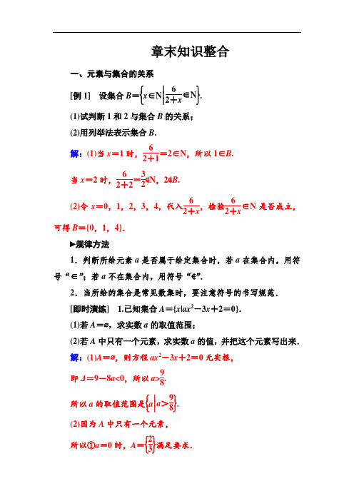 章末知识整合