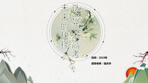 高中分科艺术类