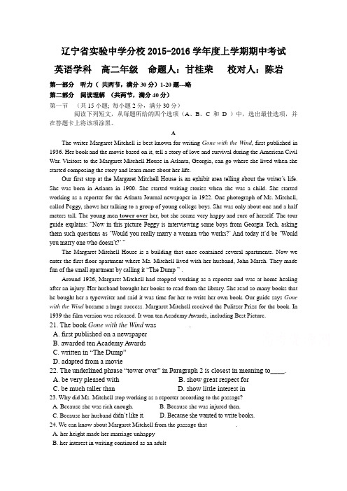 辽宁省实验中学分校2015-2016学年高二上学期期中考试英语试题