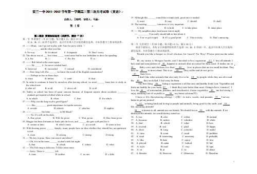 [VIP专享]宁夏贺兰一中2012届高三下学期第三次月考英语试题(无答案)