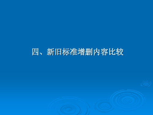 混凝土强度检验评定标准(GBT50107-2010)