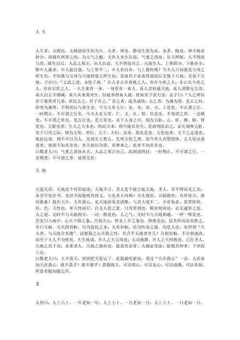 佛门悟道专用诗词