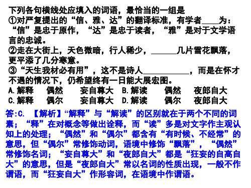 《求谏》教学课件