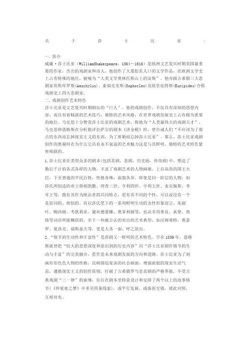 奥赛罗