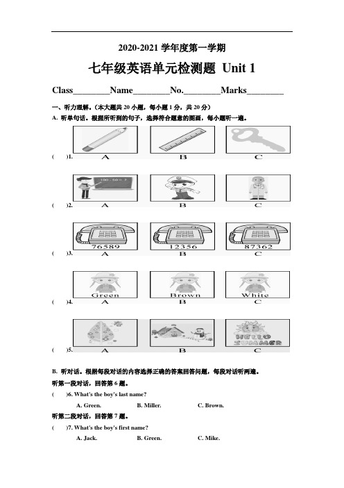 Unit 1 单元测试题-2020-2021学年人教版七年级英语上册