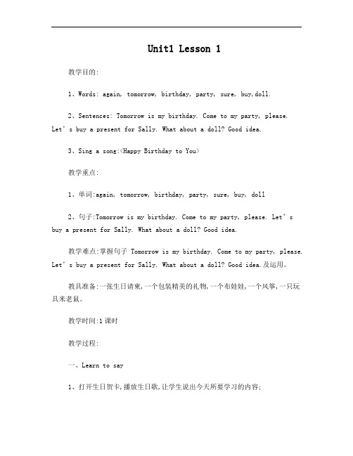 闽教版三年级英语下册全册教案