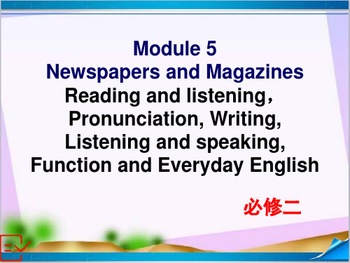 新外研版高中英语必修二 Module 5 Reading and listening,Pronuciation,Writing,L 课件